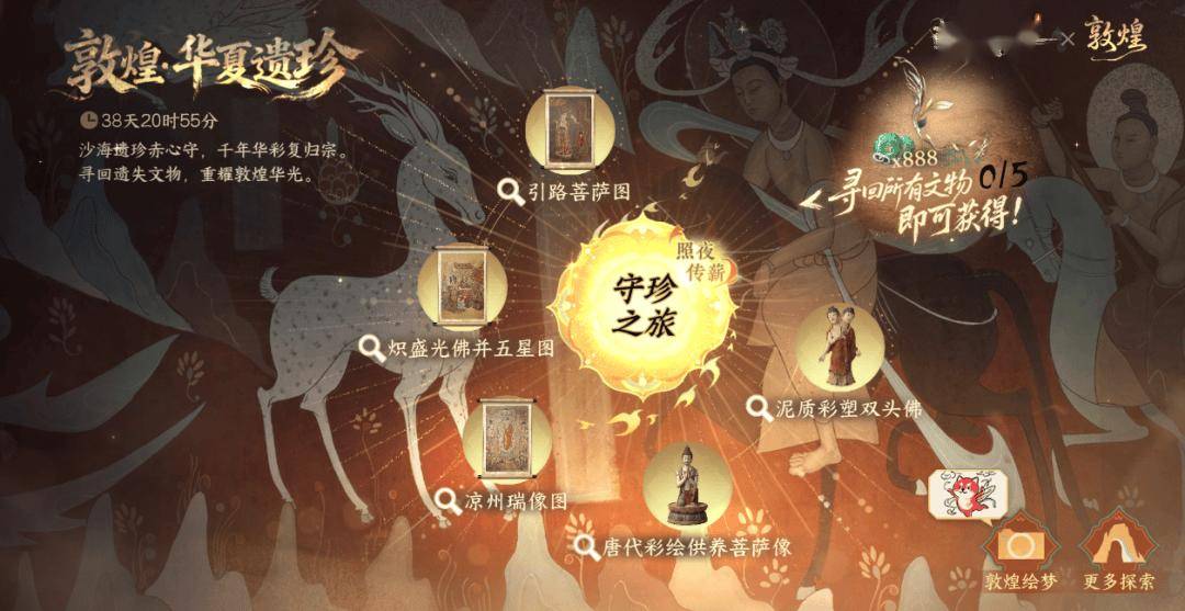 网易《逆水寒》手游3.2.3版本更新发布，全新敦煌大地图登场