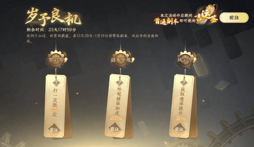 网易《逆水寒》手游3.2.3版本更新发布，全新敦煌大地图登场