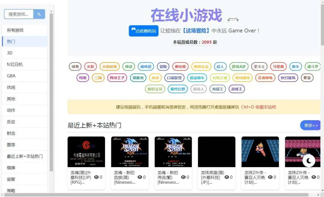 在线游戏FC小游戏源码,NES模拟器（支持手柄+存档+管理后台）