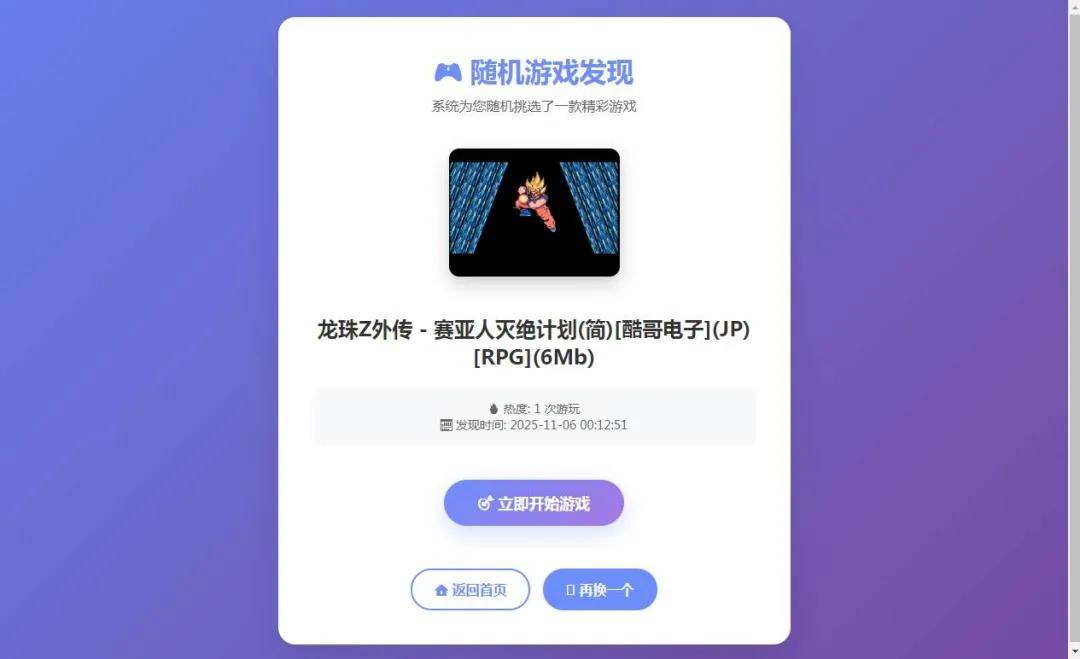 在线游戏FC小游戏源码,NES模拟器（支持手柄+存档+管理后台）