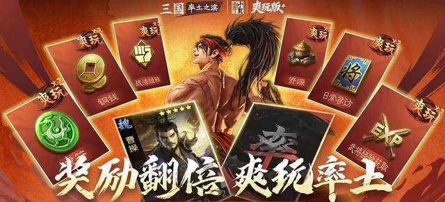 24位SLG大主播集体"叛逃"！率土之滨爽玩服凭什么让SLG圈疯狂？