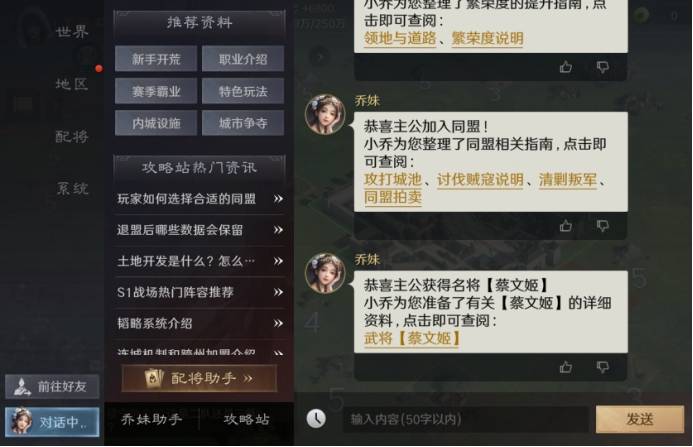 《三国：谋定天下》，打破传统SLG玩法！