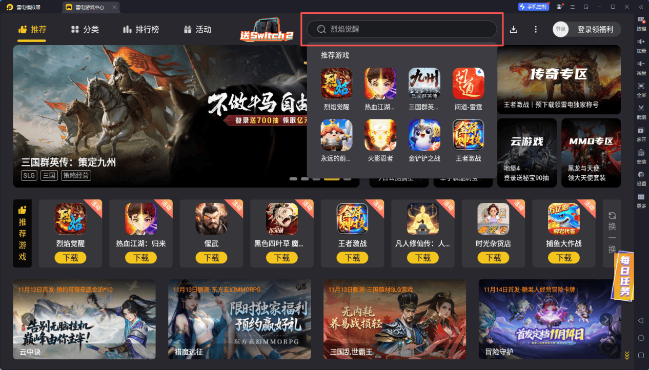 游戏模拟器电脑版怎么玩 游戏模拟器电脑版游玩教程