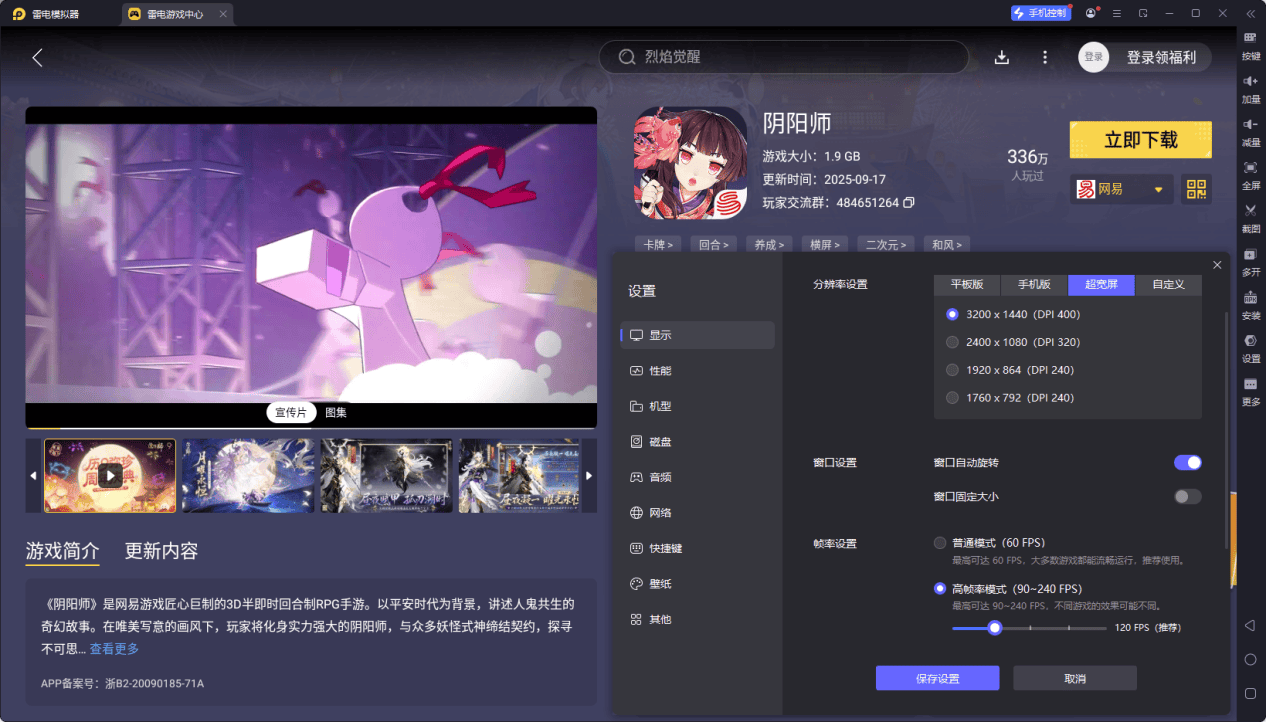 游戏模拟器电脑版怎么玩 游戏模拟器电脑版游玩教程