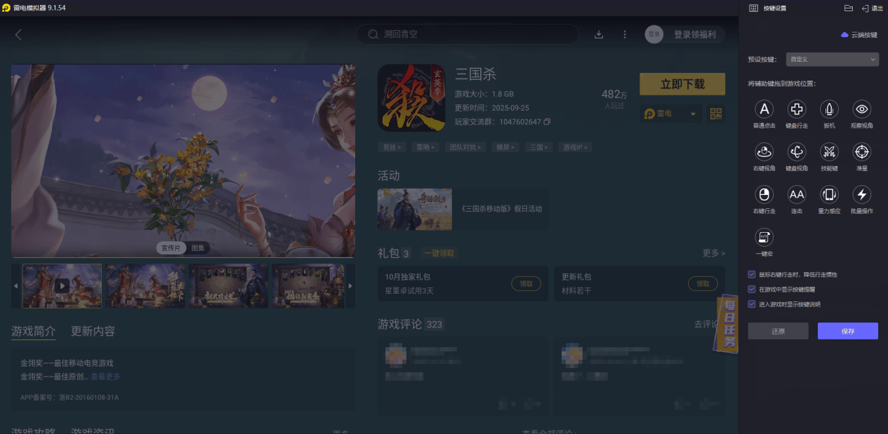 游戏模拟器电脑版怎么玩 游戏模拟器电脑版游玩教程
