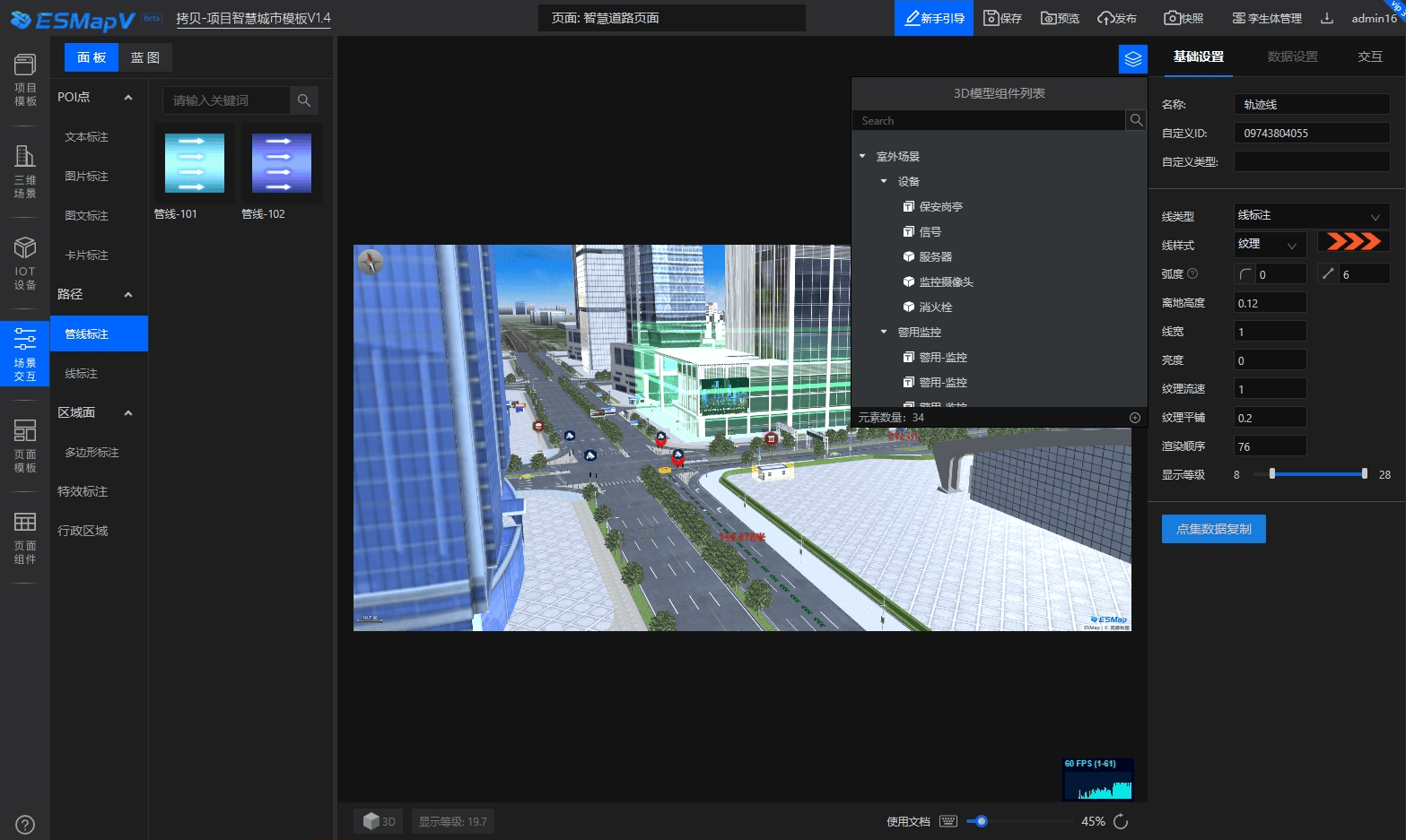 ESMAP三维地图模型场景编辑器技术介绍