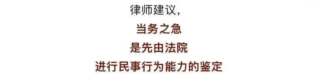 50多岁智力残疾女子充值18万，购买游戏代币，家属：这是她妈妈的遗产……