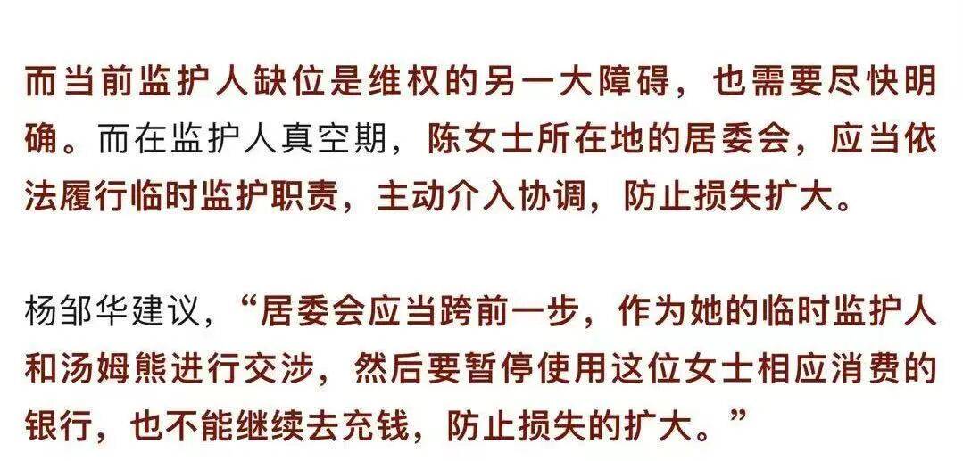 50多岁智力残疾女子充值18万，购买游戏代币，家属：这是她妈妈的遗产……