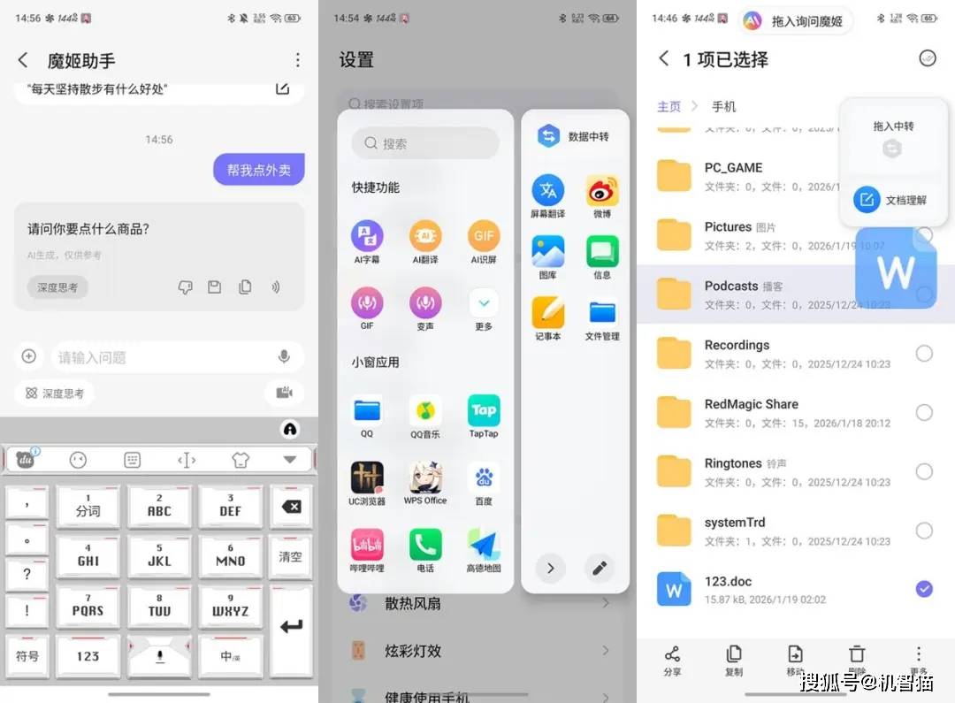 红魔11 Air测评：游戏手机的巧妙平衡点
