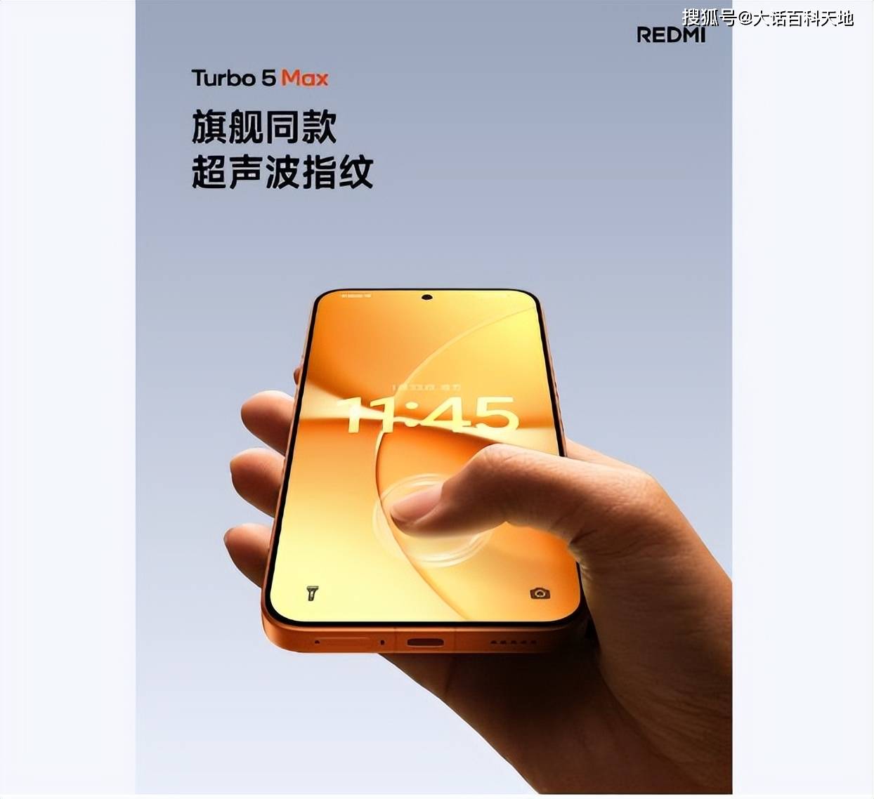 红米Turbo5Max：游戏与日常实用的完美平衡之选！